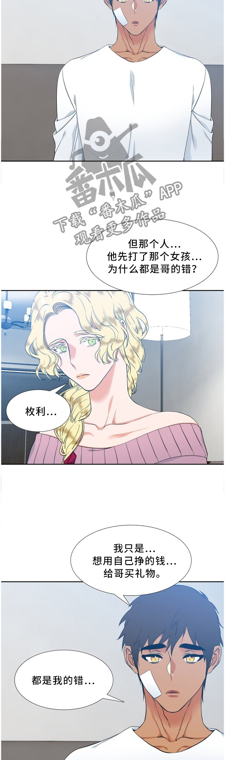 第155章：安慰2