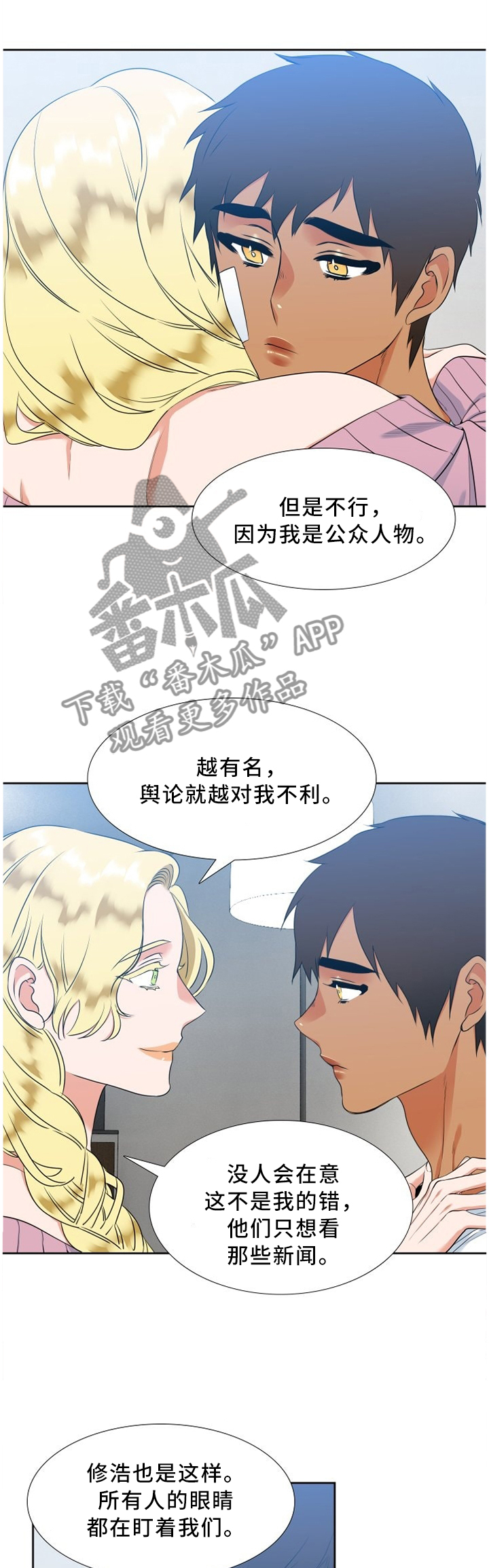 第155章：安慰4