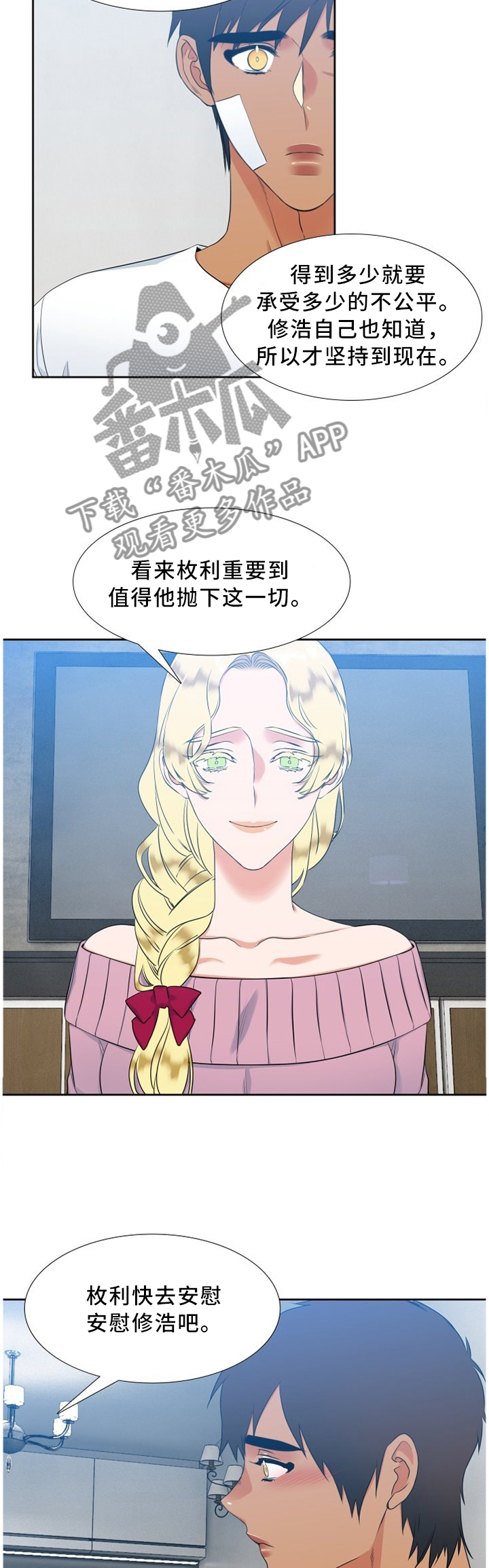第155章：安慰5