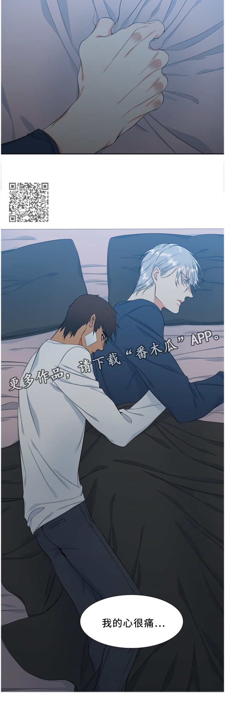 第156章：不要走3