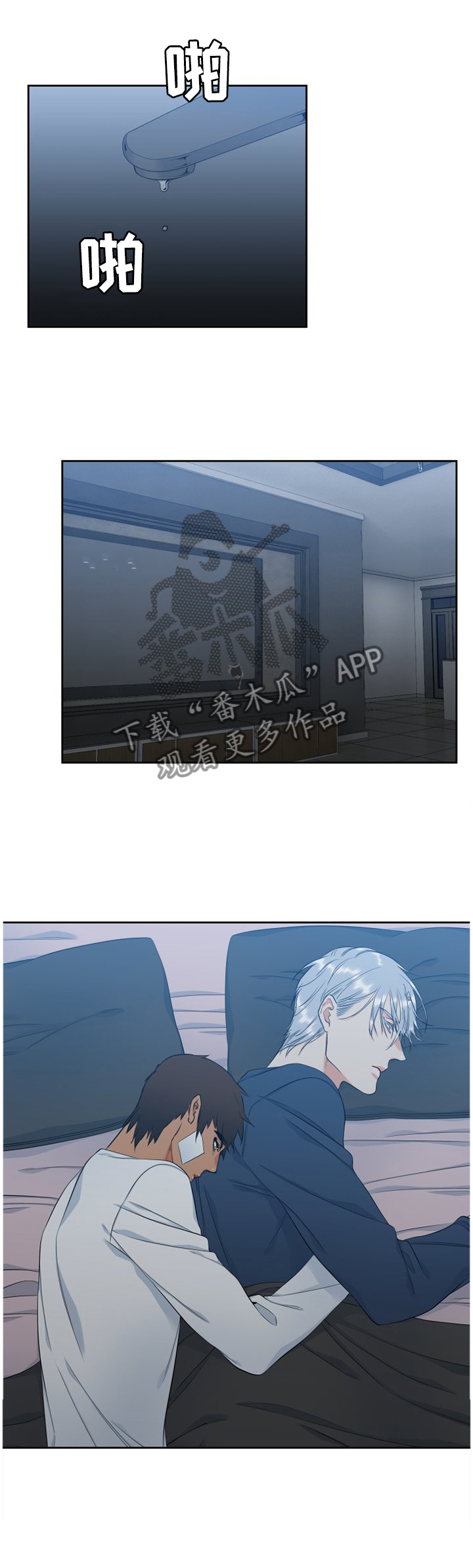 第156章：不要走4