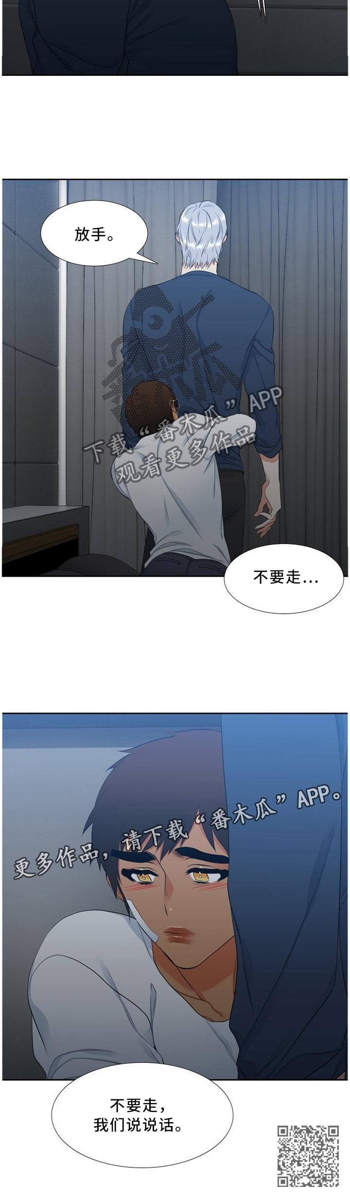 第156章：不要走7