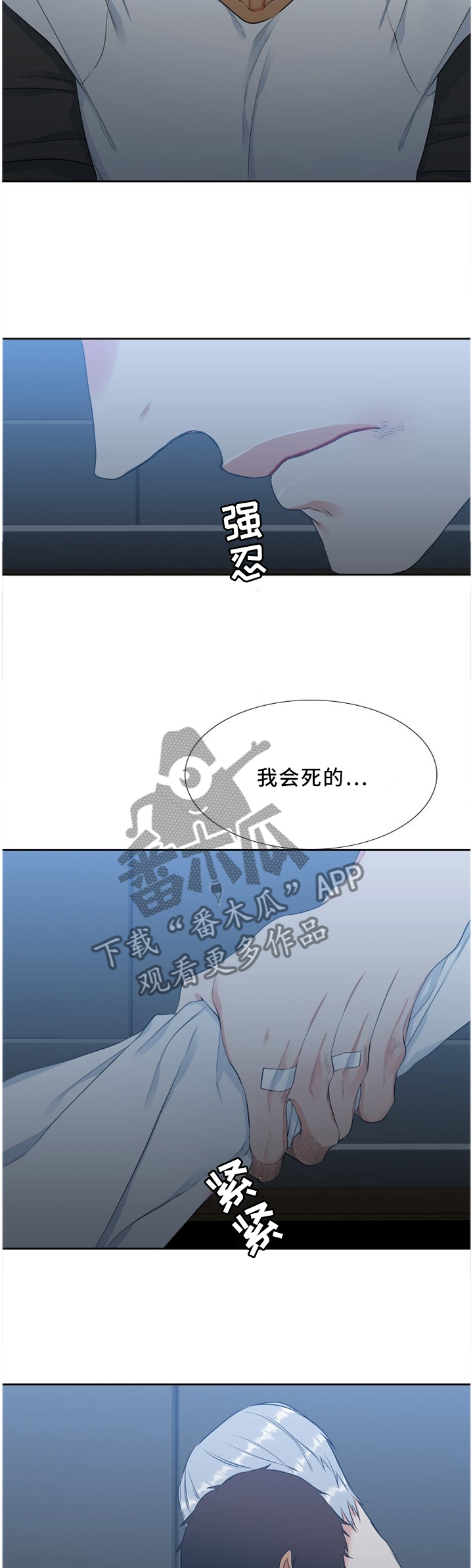 第157章：原谅我5