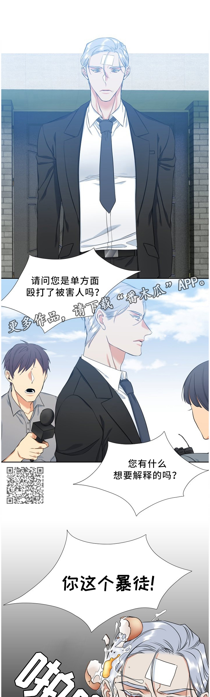 第160章：不用担心4