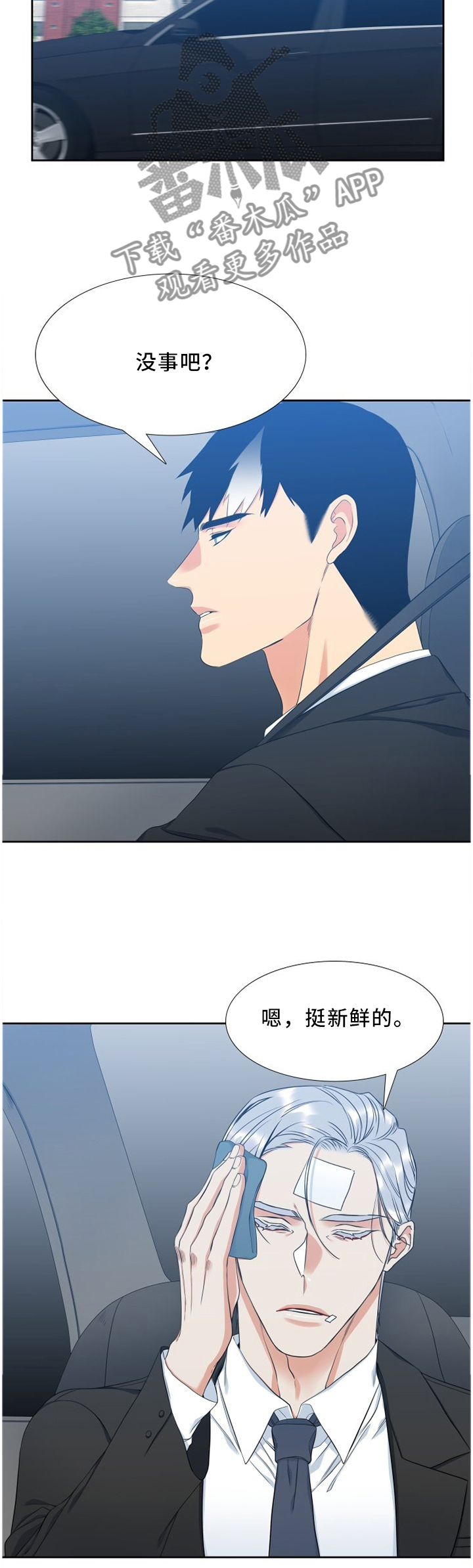第160章：不用担心6