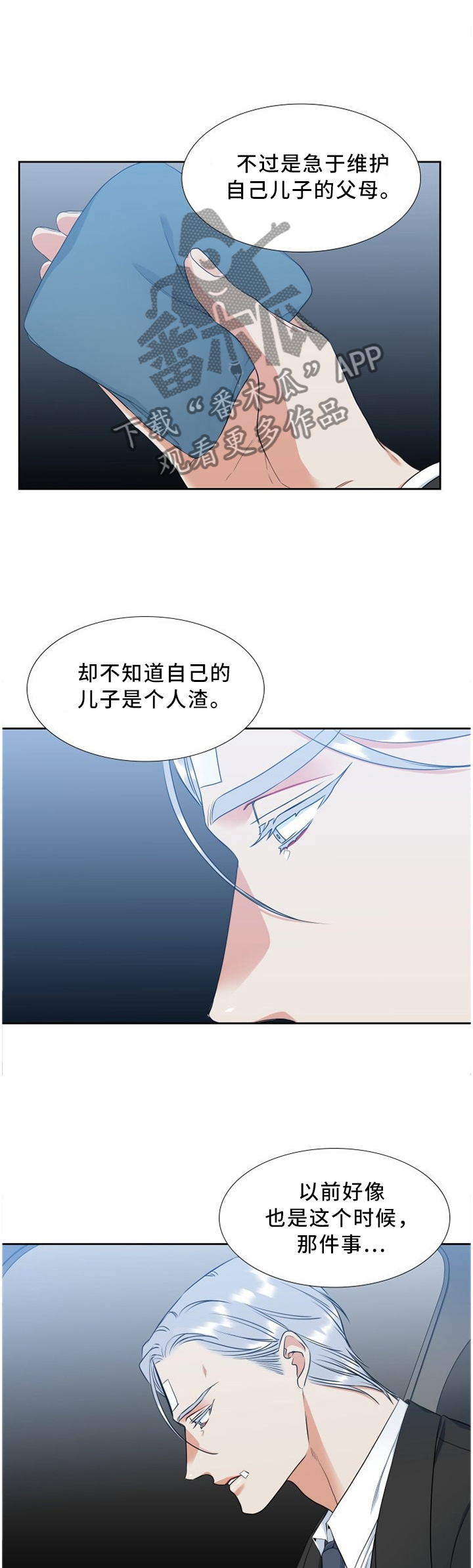第160章：不用担心7