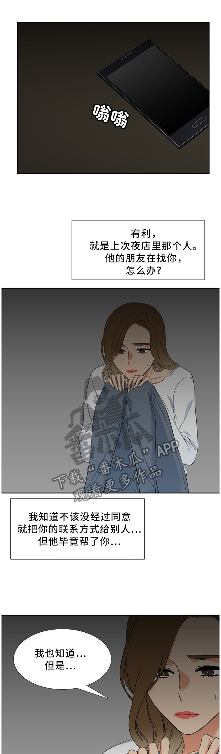 第161章：对不起...0