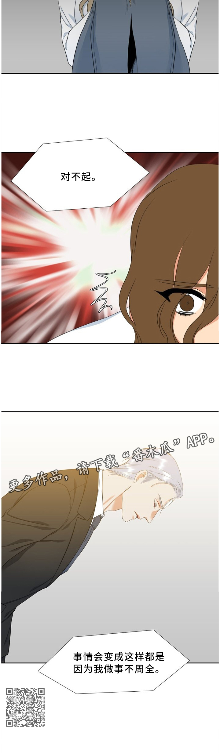 第161章：对不起...3