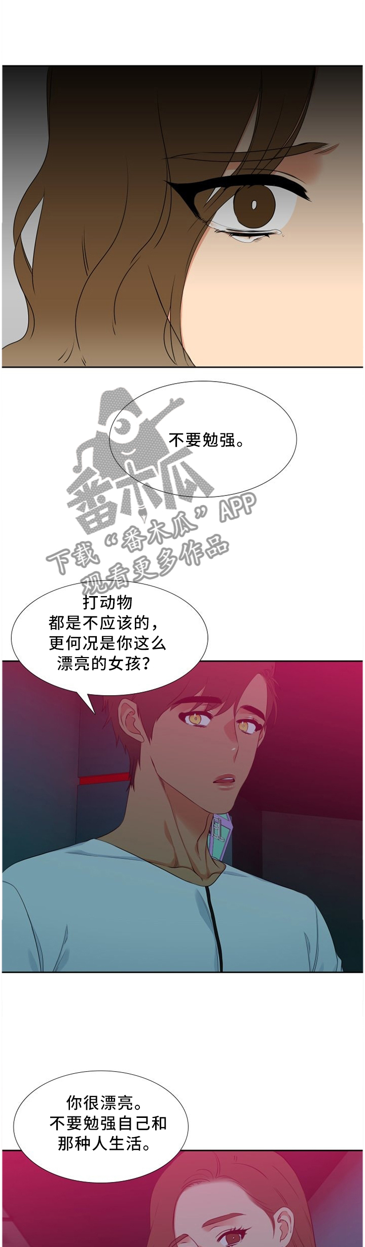 第161章：对不起...5