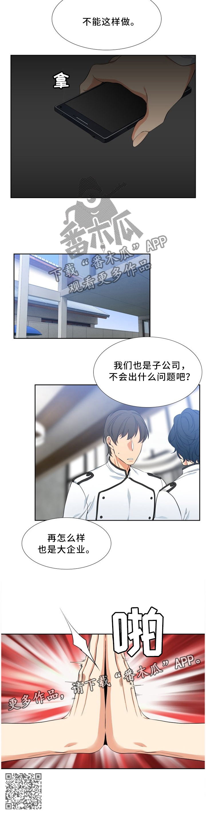 第161章：对不起...7