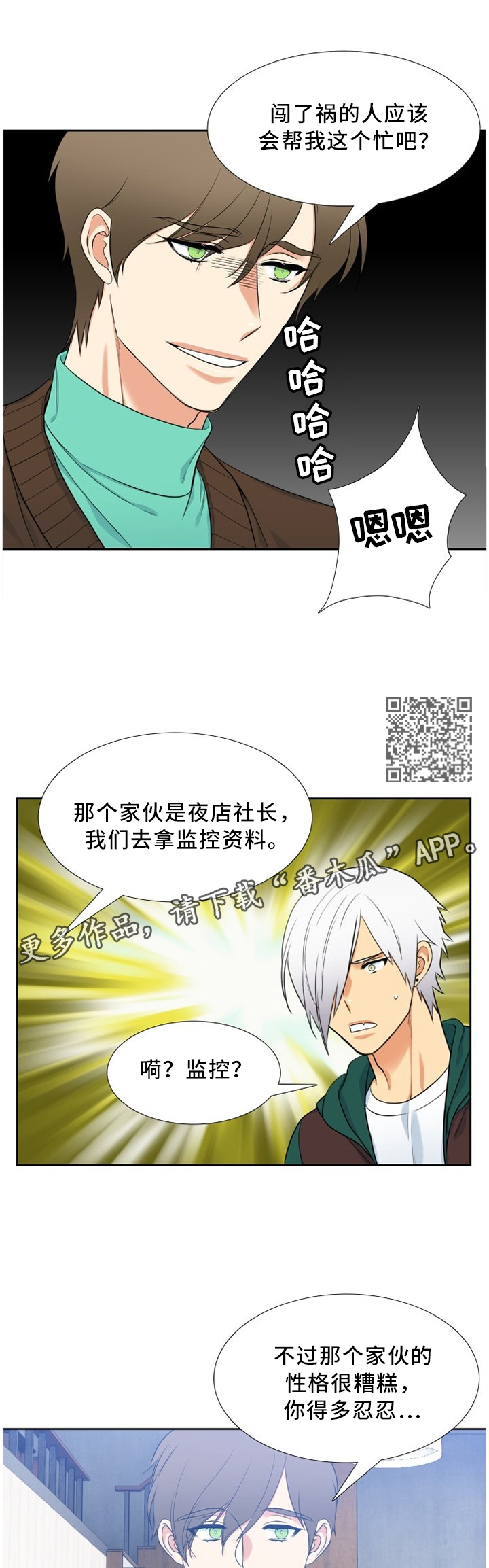 第162章：你变了很多3