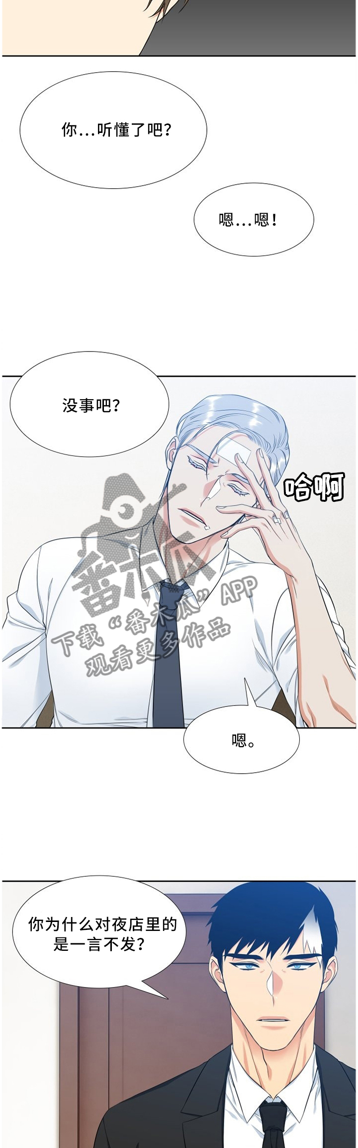 第162章：你变了很多5