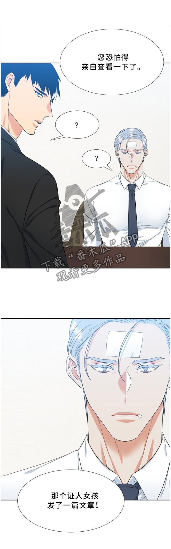 第163章：假冒2
