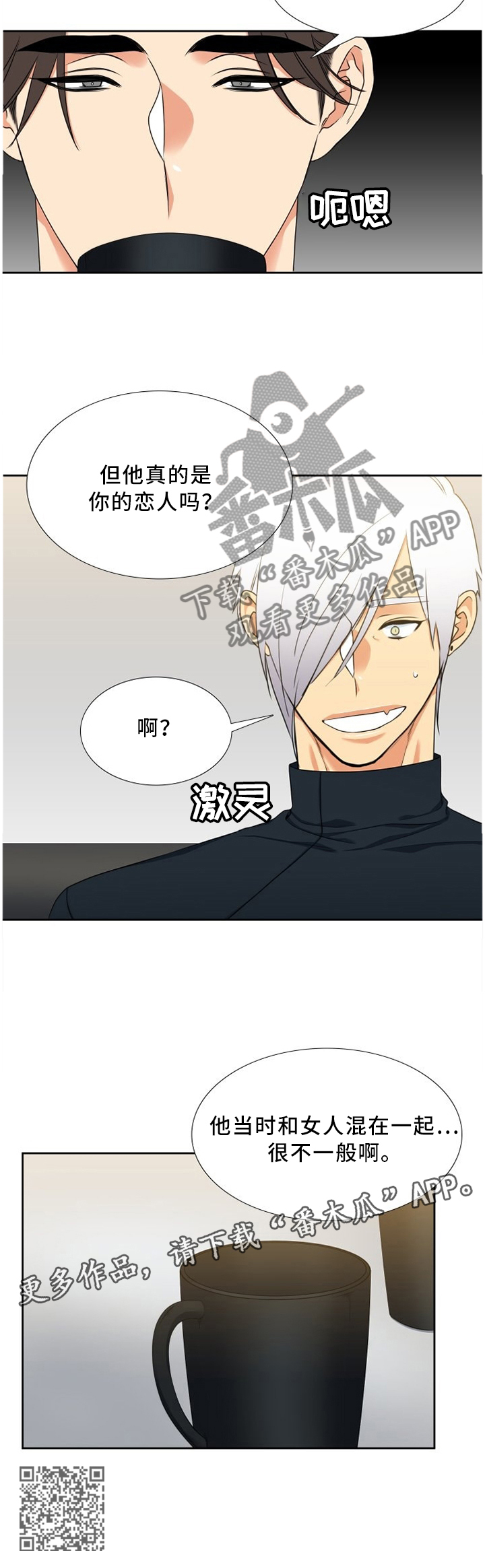 第163章：假冒7