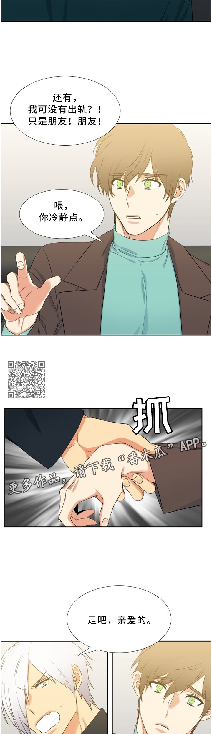 第164章：冲动3