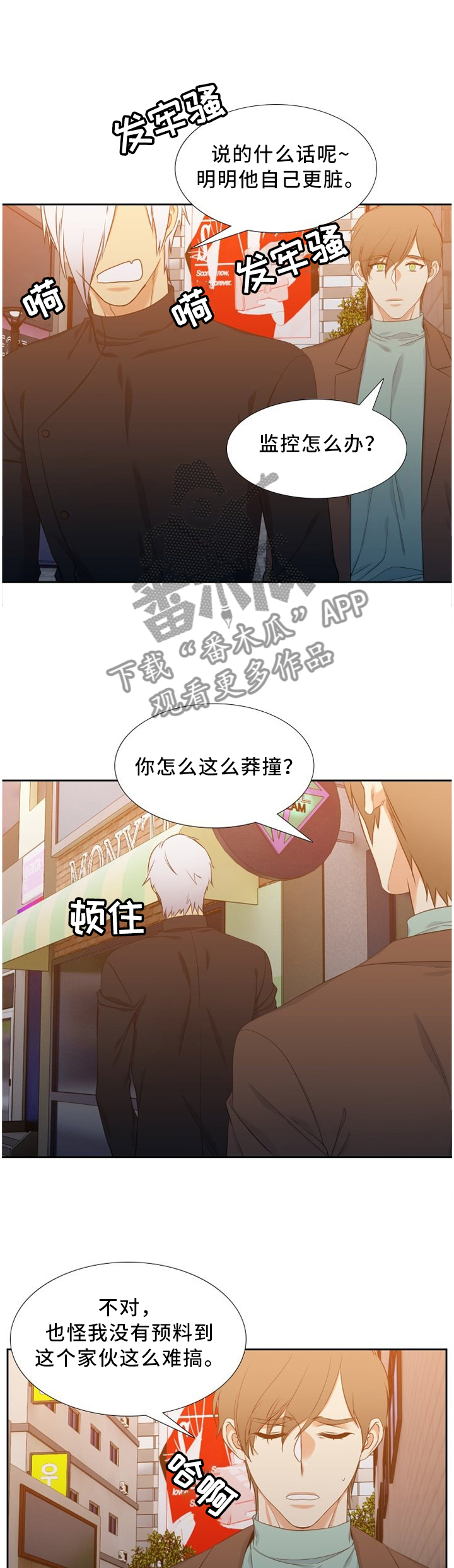 第164章：冲动5