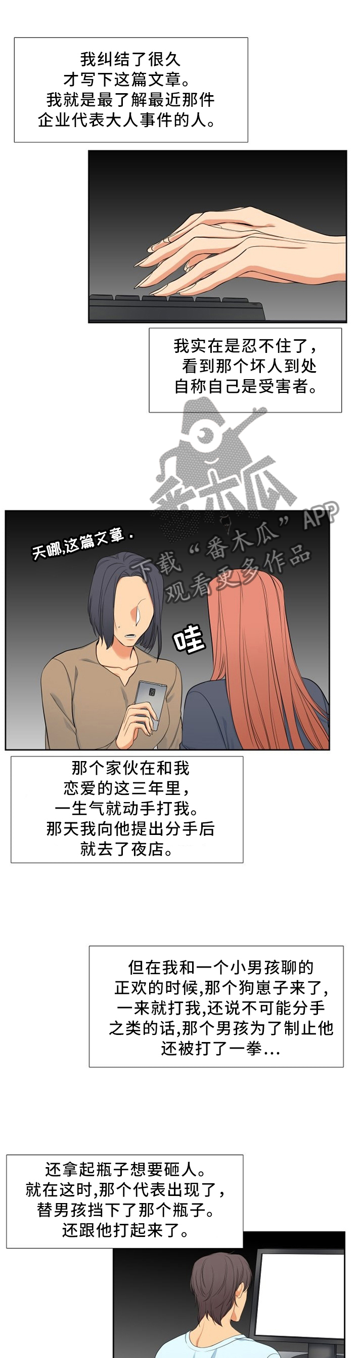 第165章：爆料0