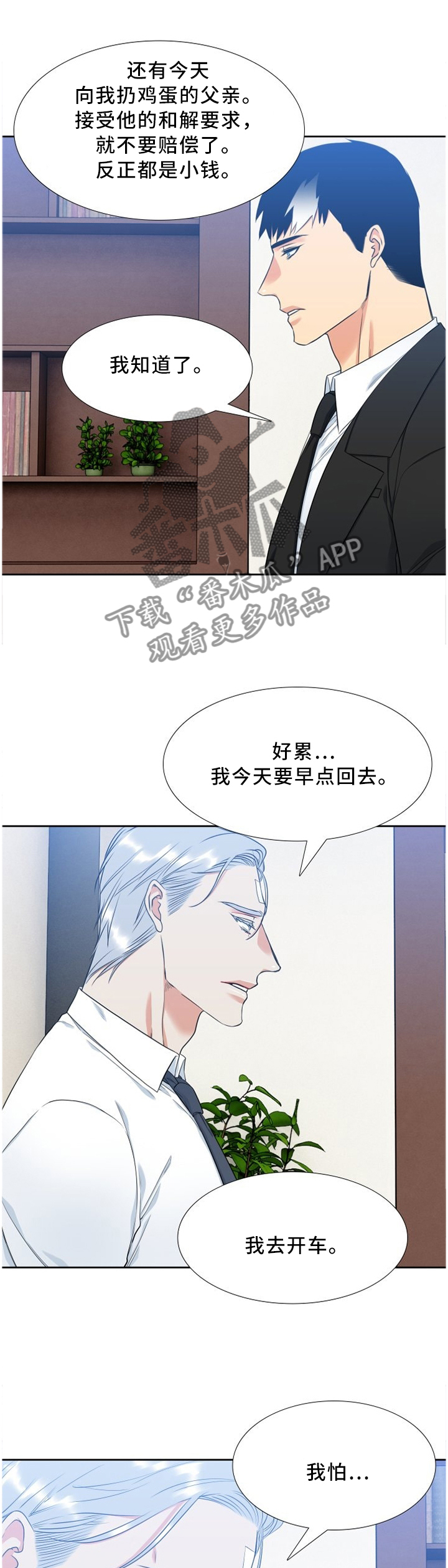 第165章：爆料4
