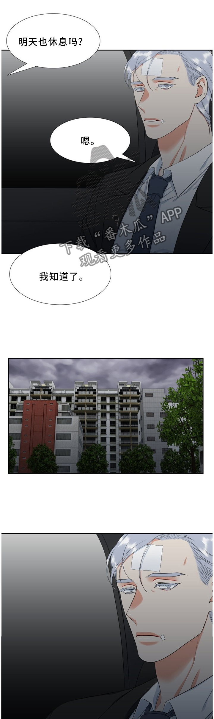 第165章：爆料6