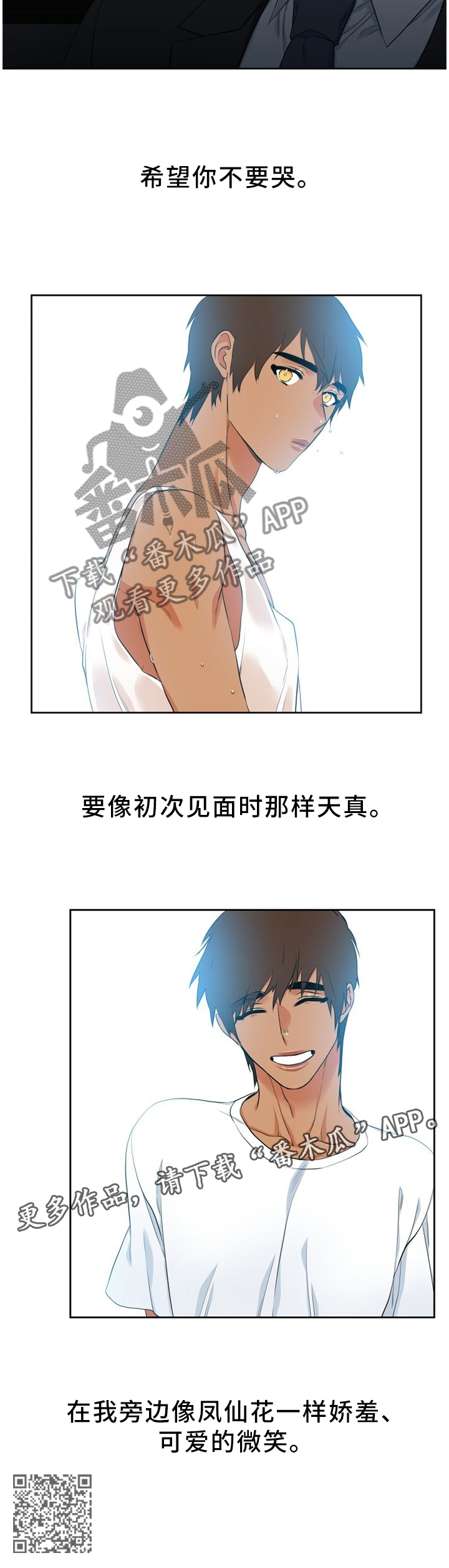 第165章：爆料7