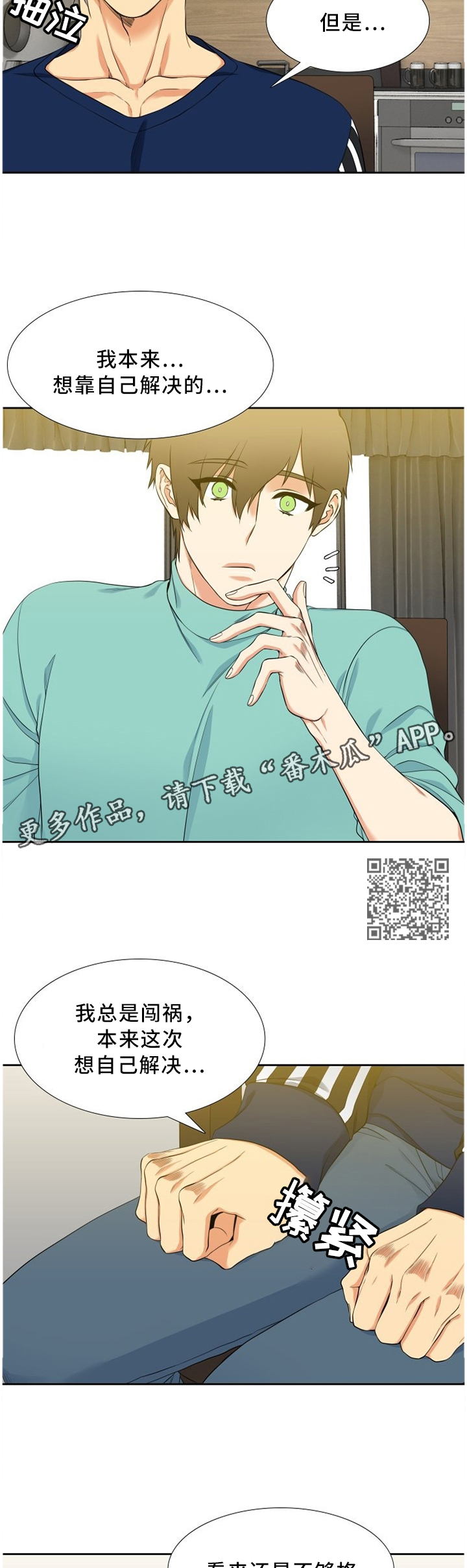 第166章：人生教训3