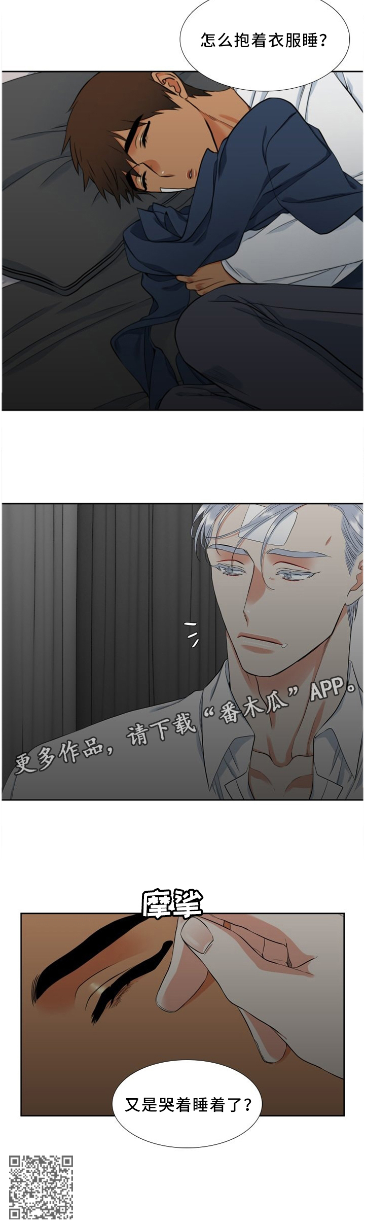 第166章：人生教训7