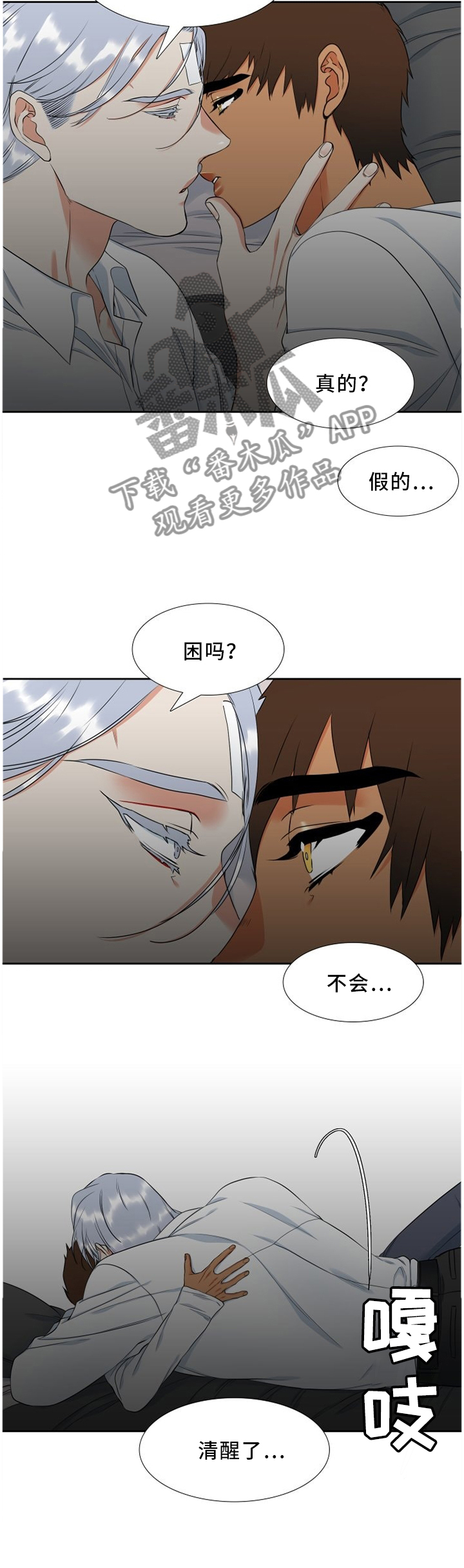 第167章：安宁2