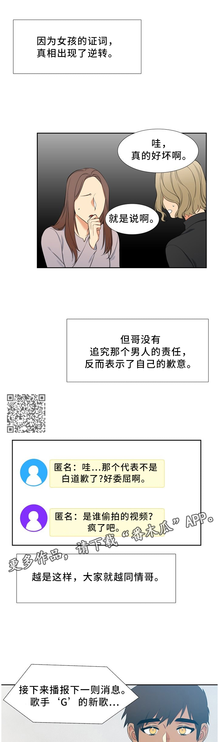 第167章：安宁3