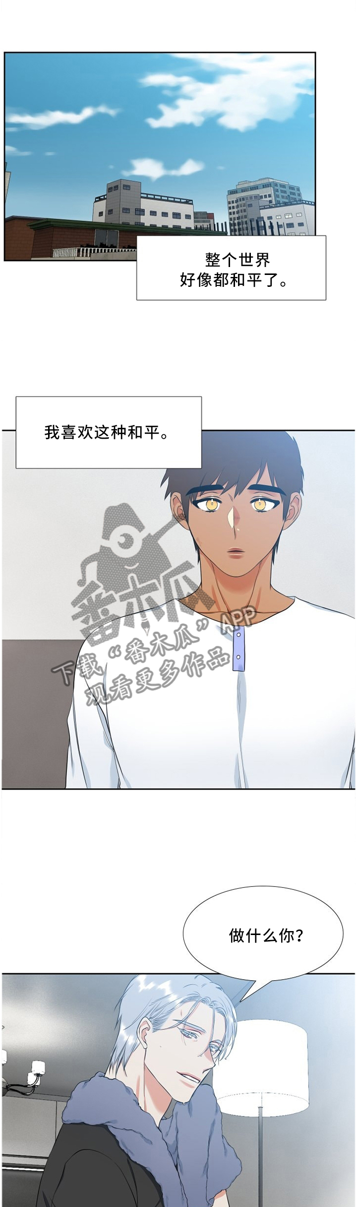 第167章：安宁5