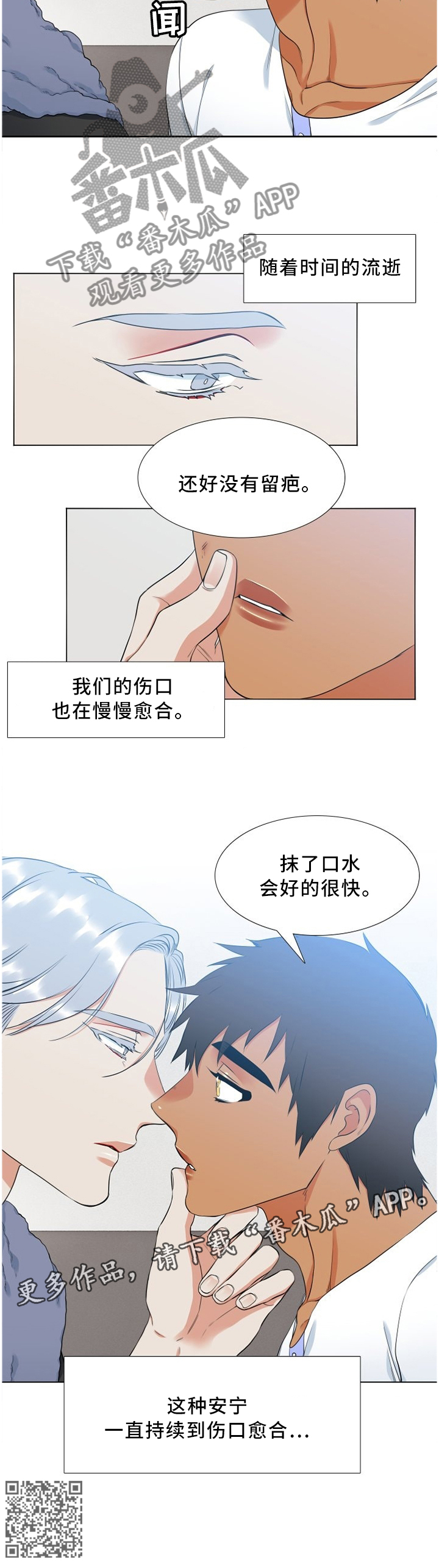 第167章：安宁7