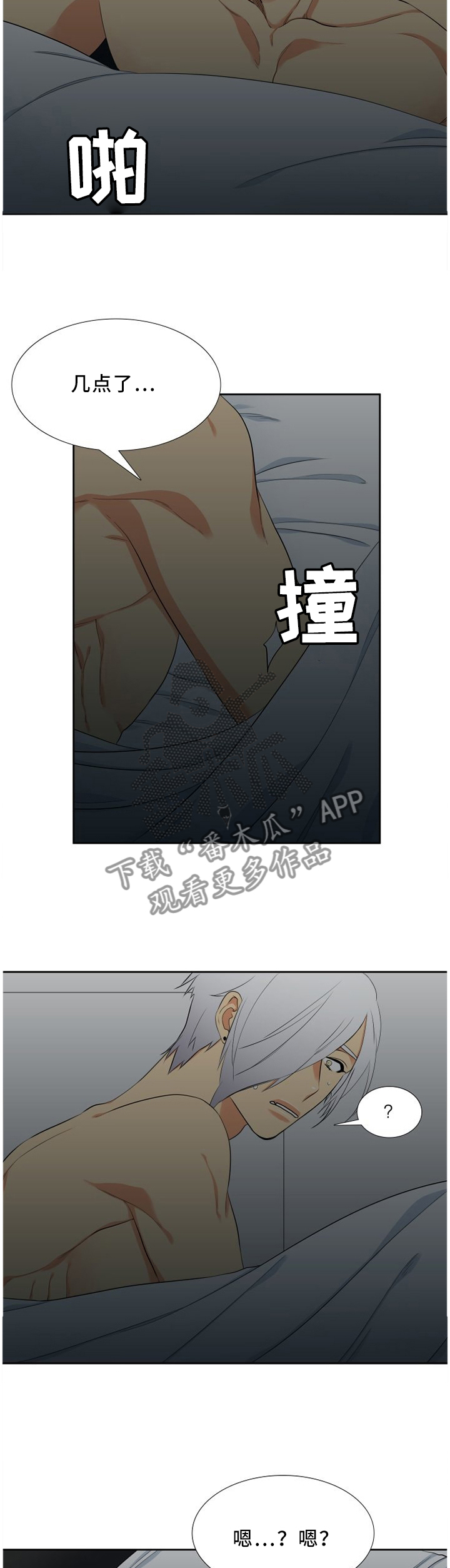 第168章：恶作剧1