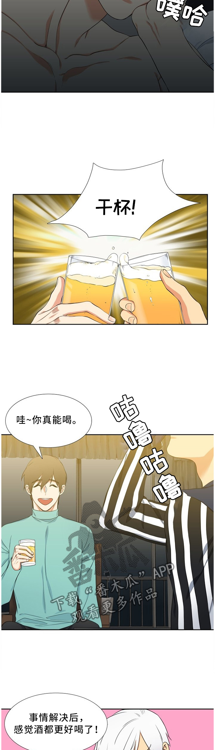 第168章：恶作剧6