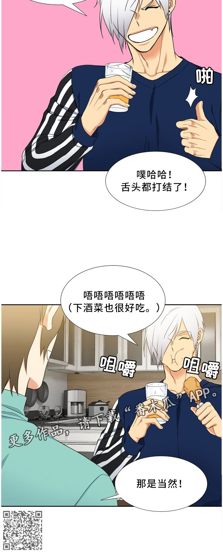 第168章：恶作剧7