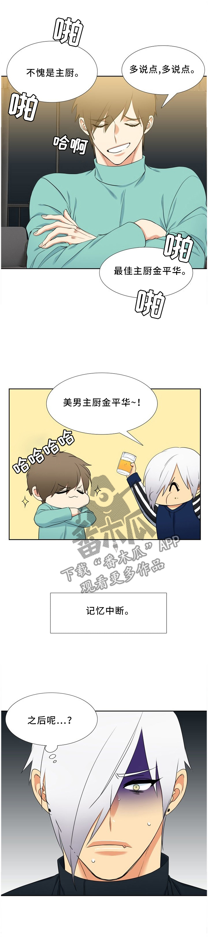 第169章：老师说的!0