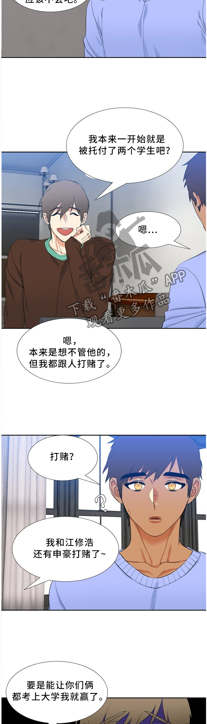 第169章：老师说的!4