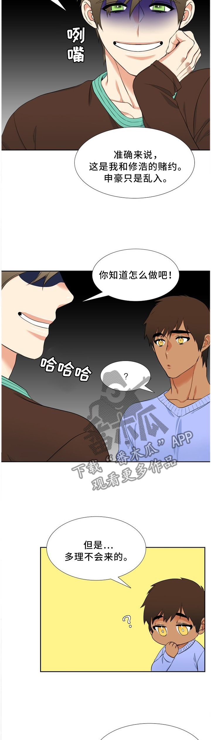 第169章：老师说的!5