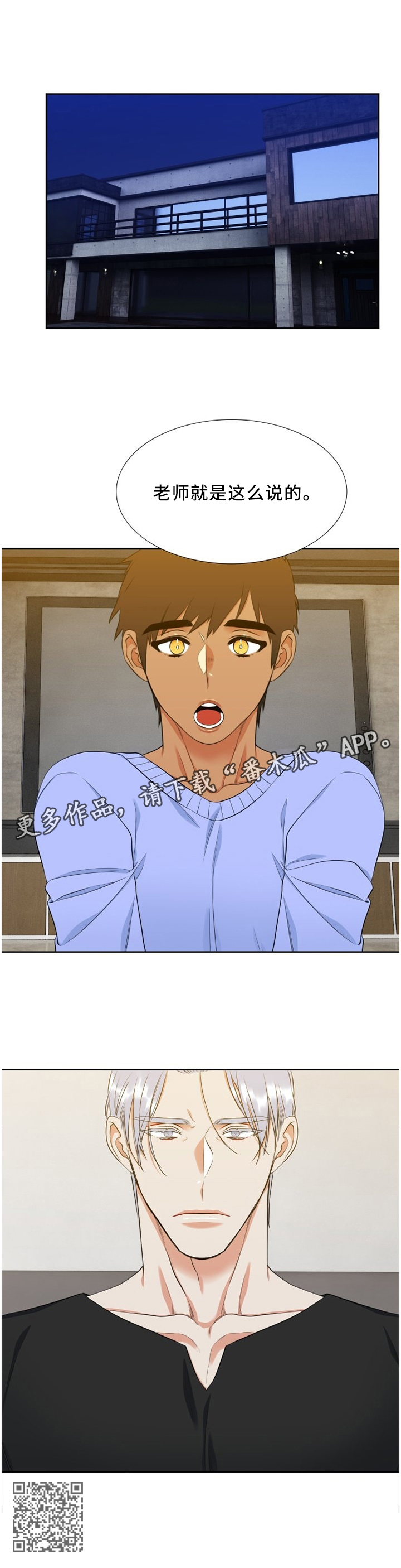 第169章：老师说的!7