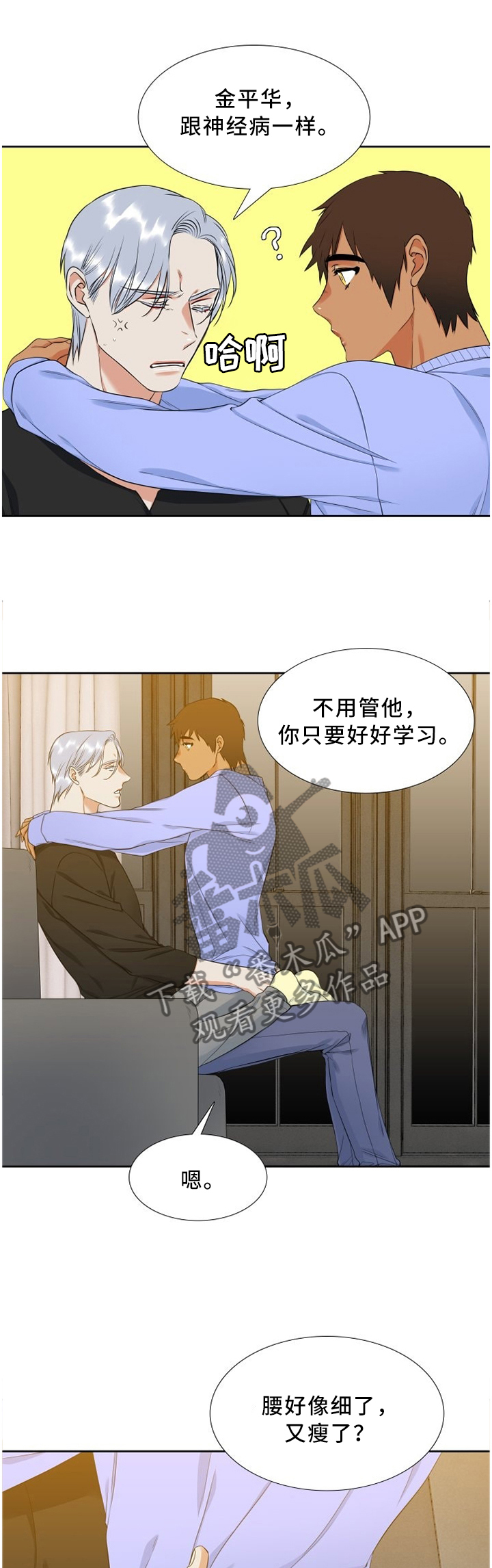 第170章：纠结0