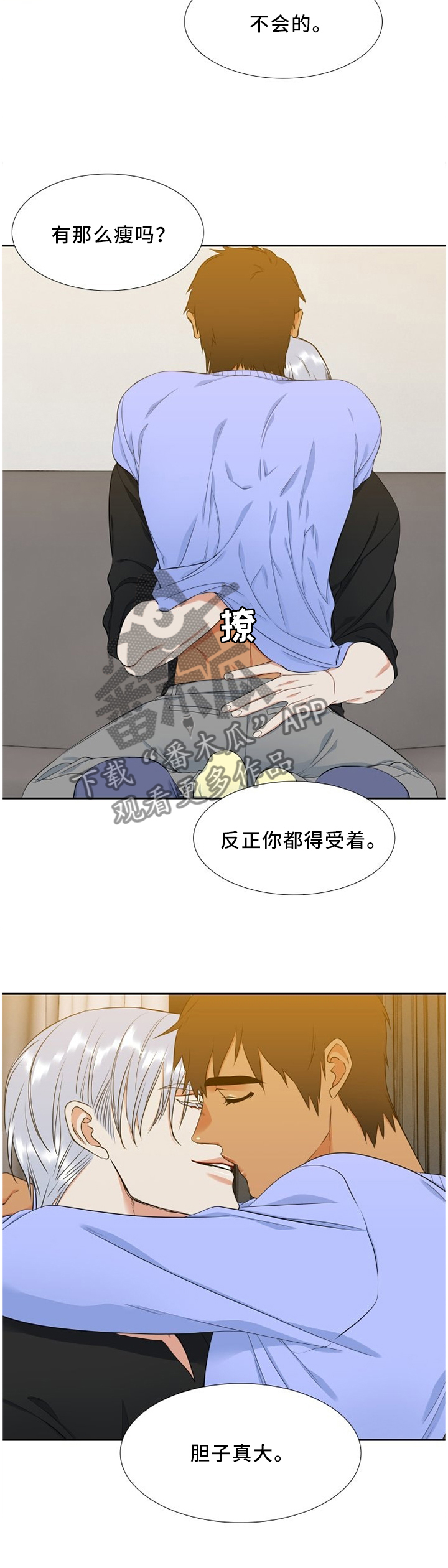 第170章：纠结2