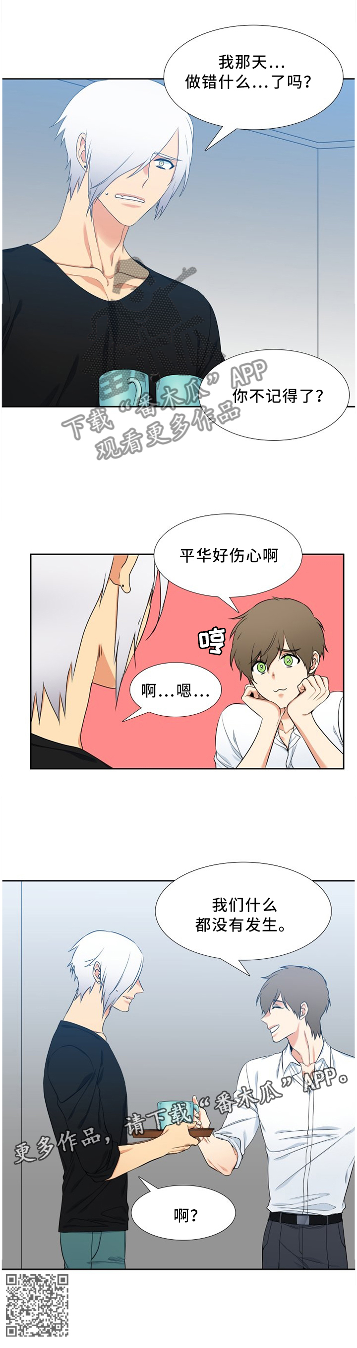 第171章：什么都没有7