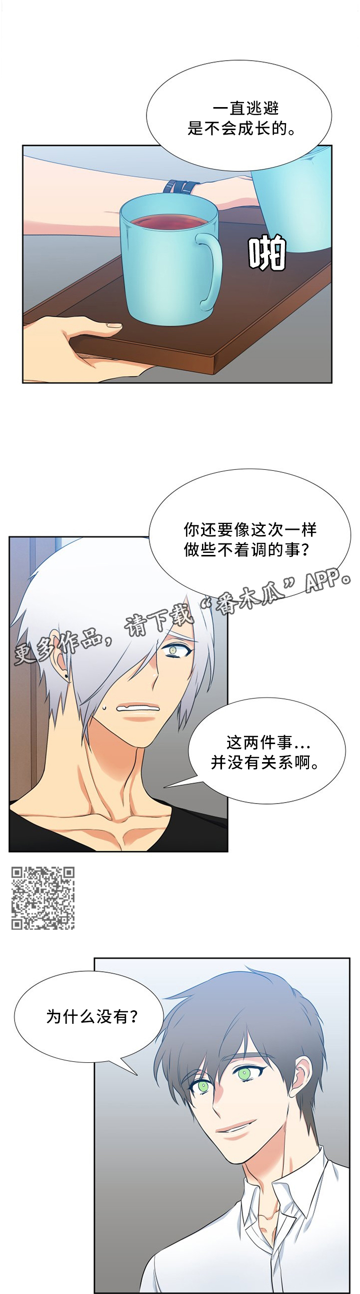 第172章：我会帮助你3