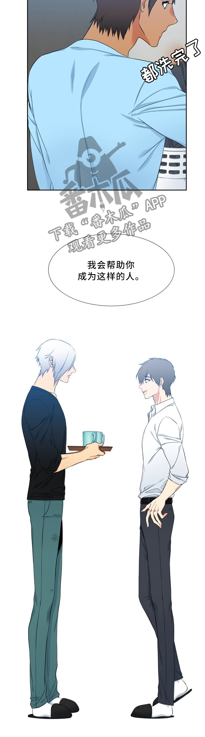 第172章：我会帮助你5
