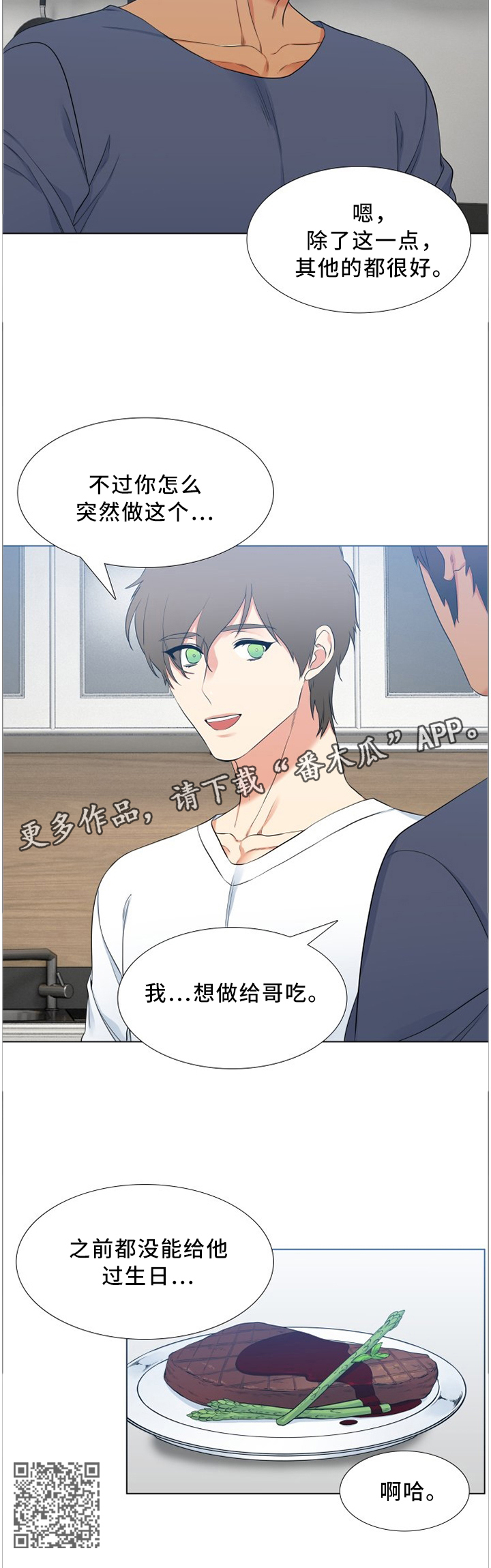 第172章：我会帮助你7