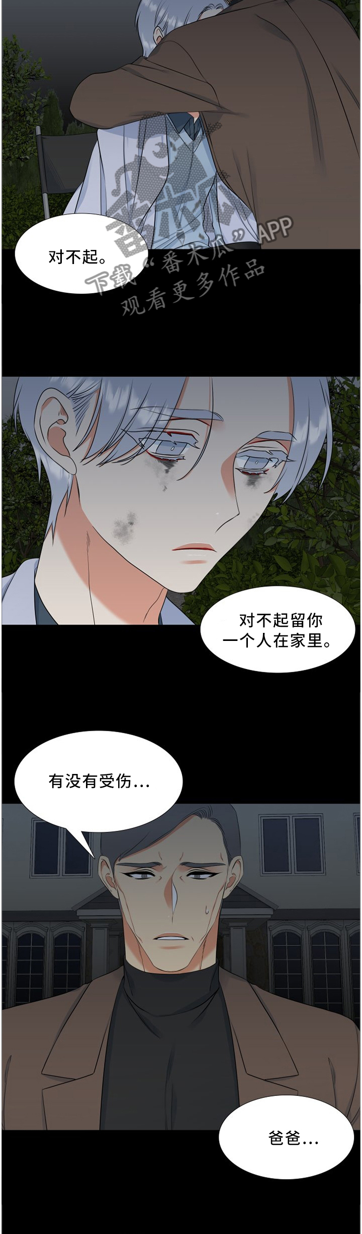 第173章：生日阴影6