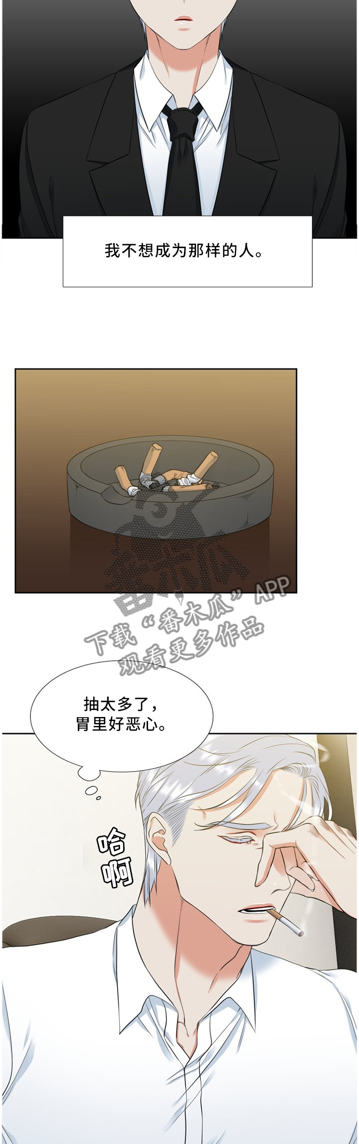 第174章：你现在不是一个人3