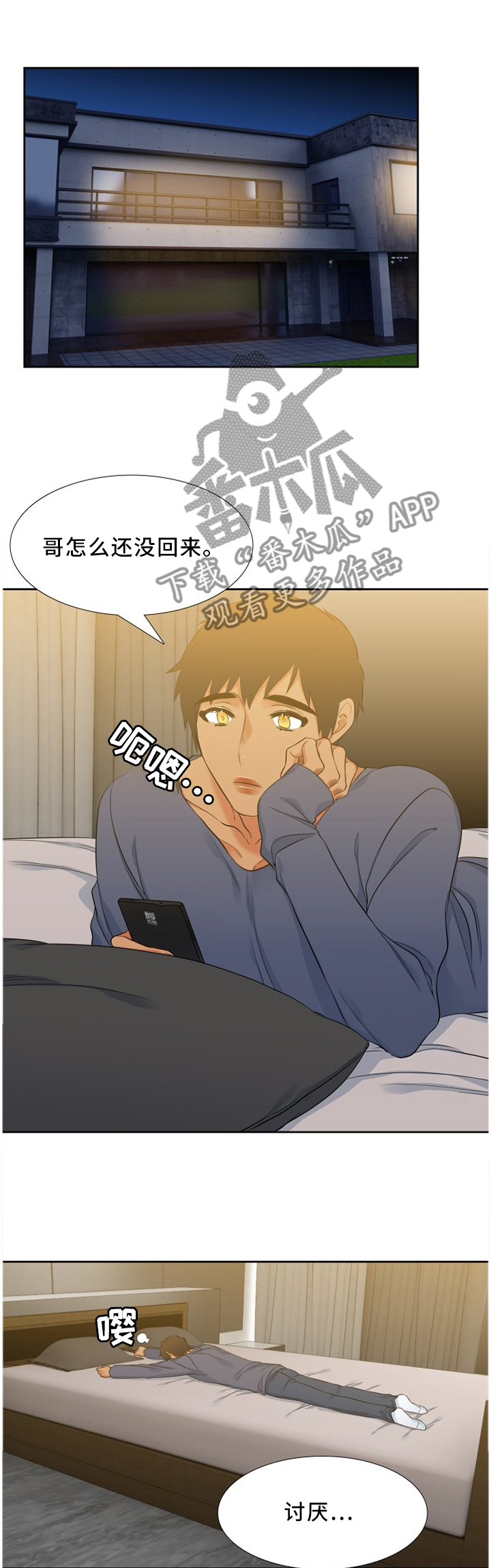第174章：你现在不是一个人5