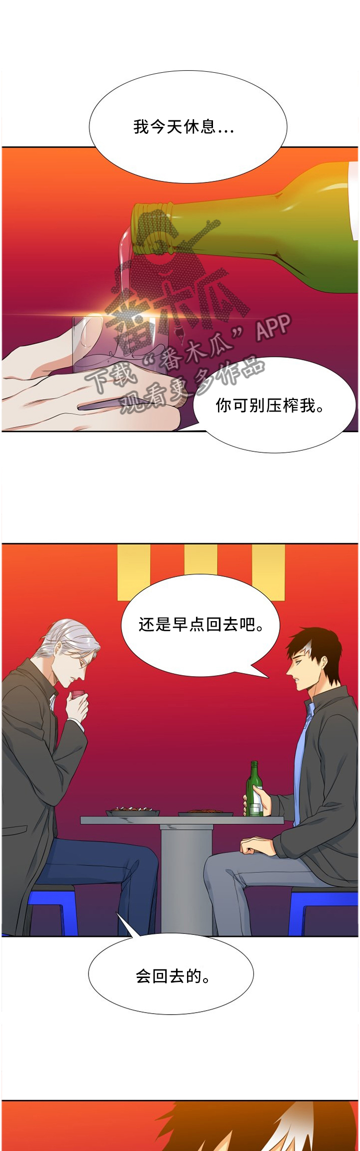 第174章：你现在不是一个人7