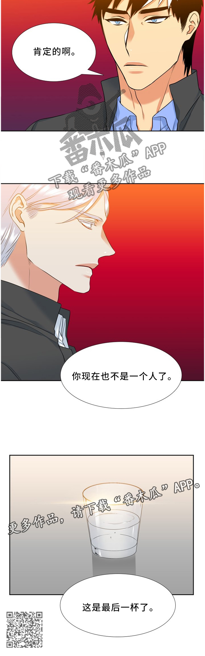 第174章：你现在不是一个人8