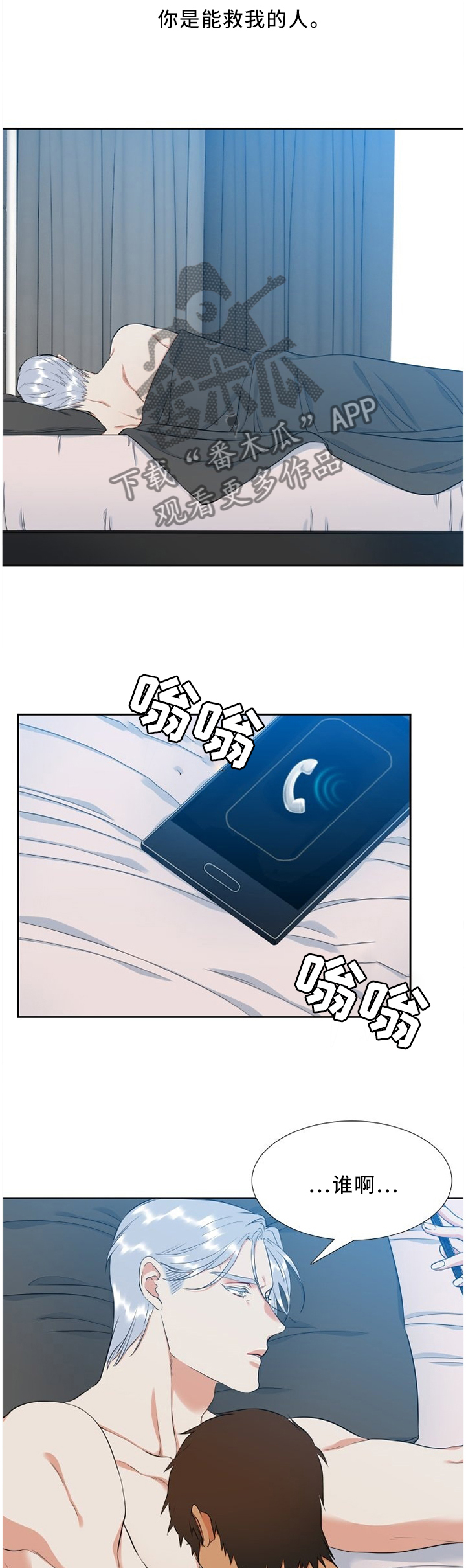 第175章：欢迎回来6