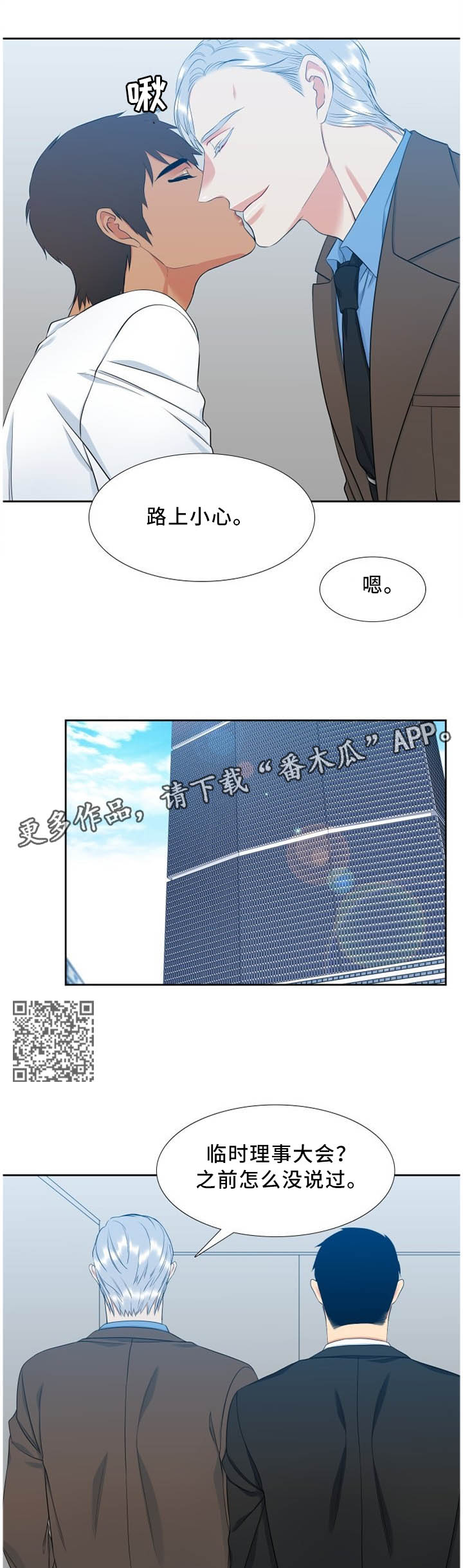 第176章：理事会决定3
